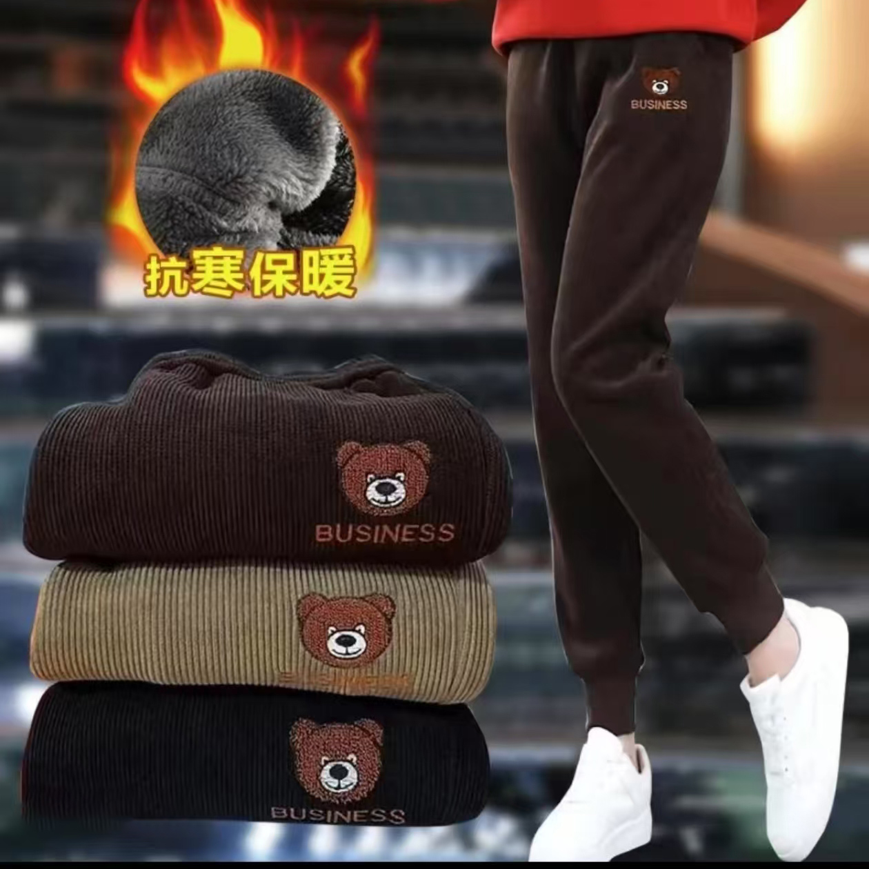 【现货速发】小熊卫裤秋冬加绒加厚百搭休闲裤欧棉绒束脚裤