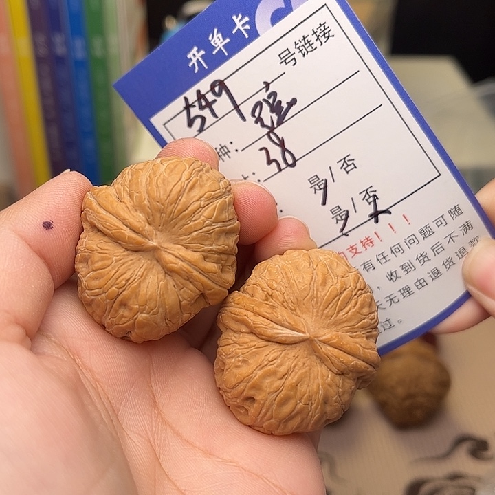 文玩核桃手捻核桃549