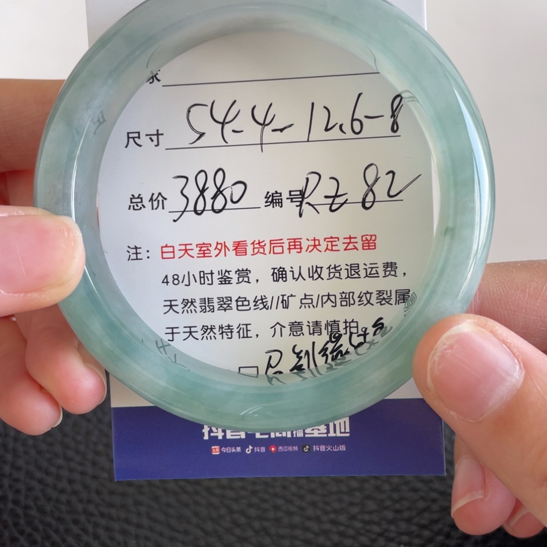 翡翠未镶嵌手镯翡翠