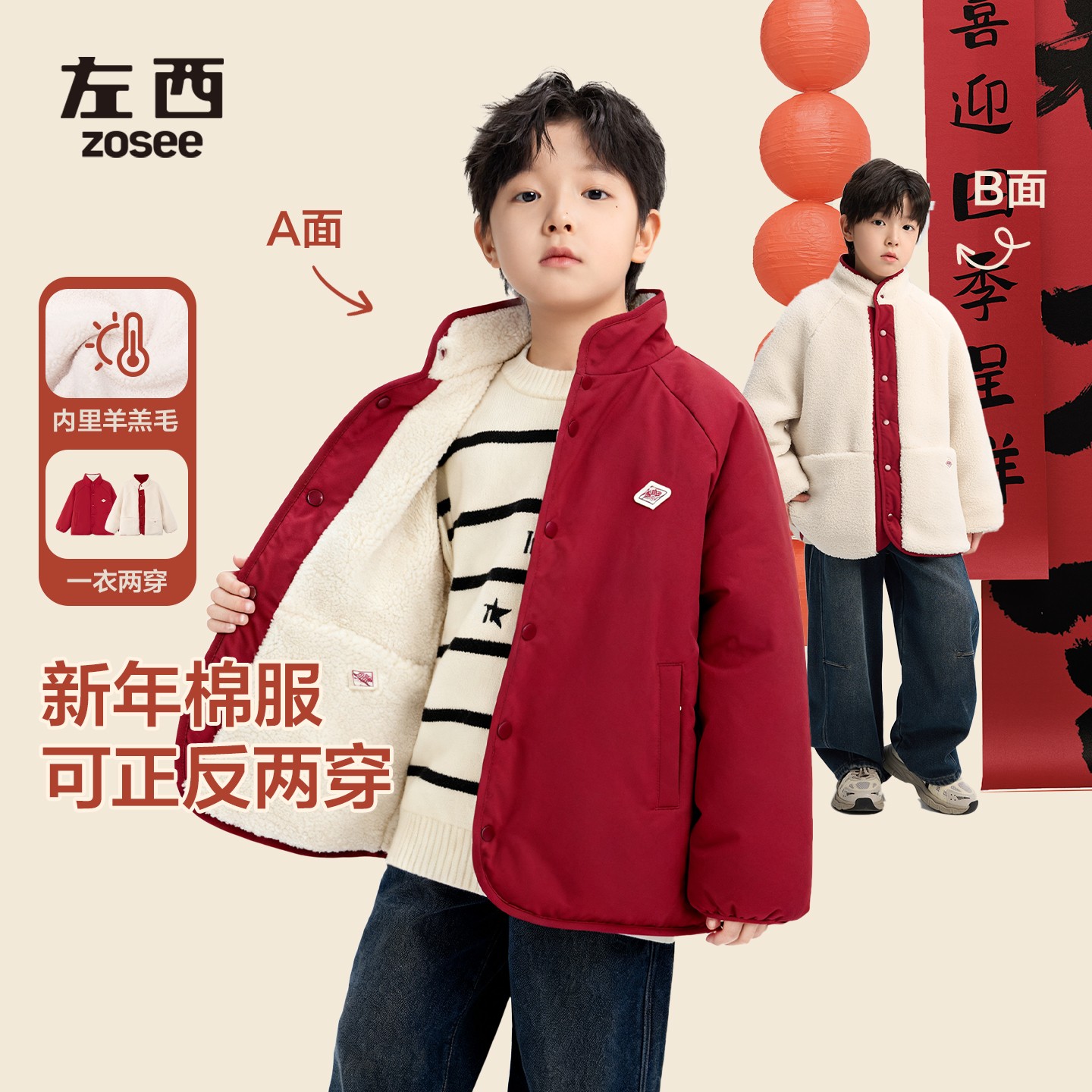 左西童装男童夹棉外套2025新款儿童红色棉服新年两面穿羊羔绒棉衣