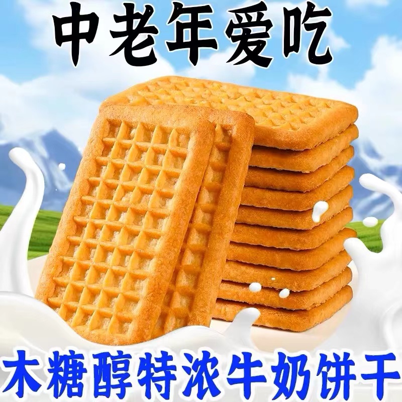 特浓牛奶饼干小包装老式零食批發整箱办公室休闲食品营养早餐饱腹