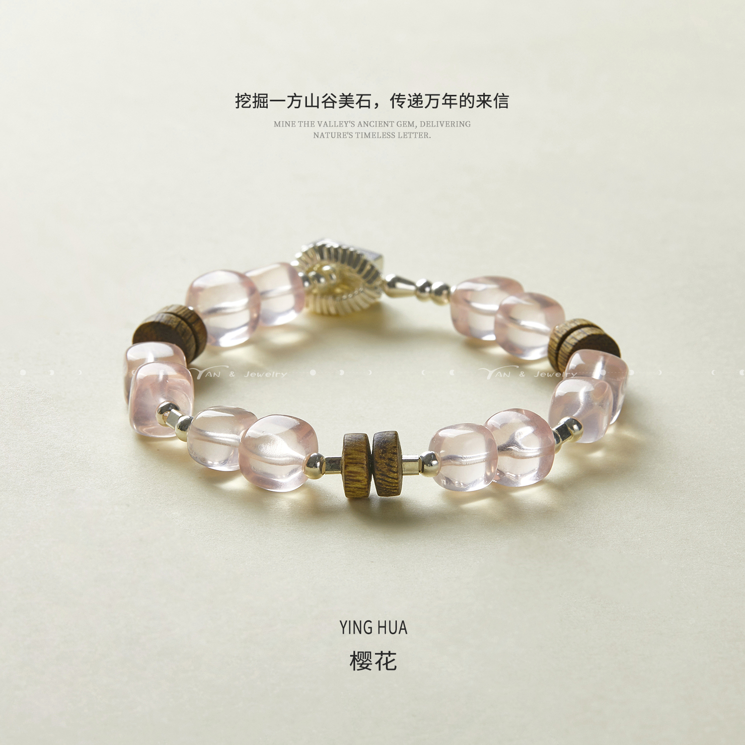 沉香【樱花】天然净体粉水晶+沉香+925银设计师手串-多样性发其一