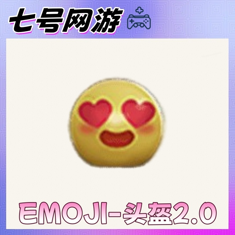 CF穿越火线端游道具-EMOJI头盔2.0版