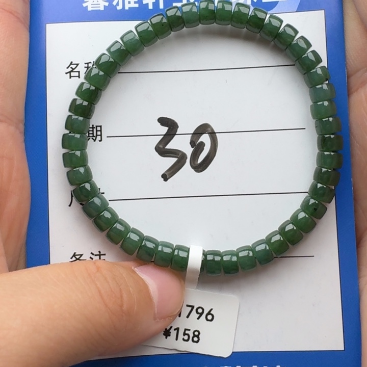 手串未镶嵌和田玉