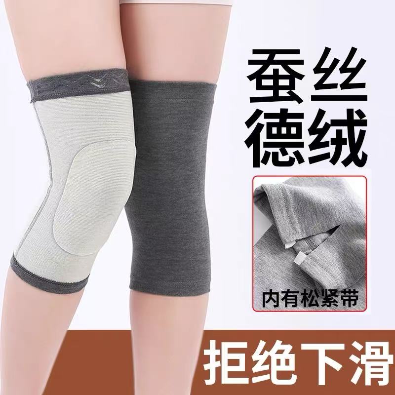 蚕丝德绒护膝盖加厚保暖老寒腿男女士通用关节防护老年人防寒护腿