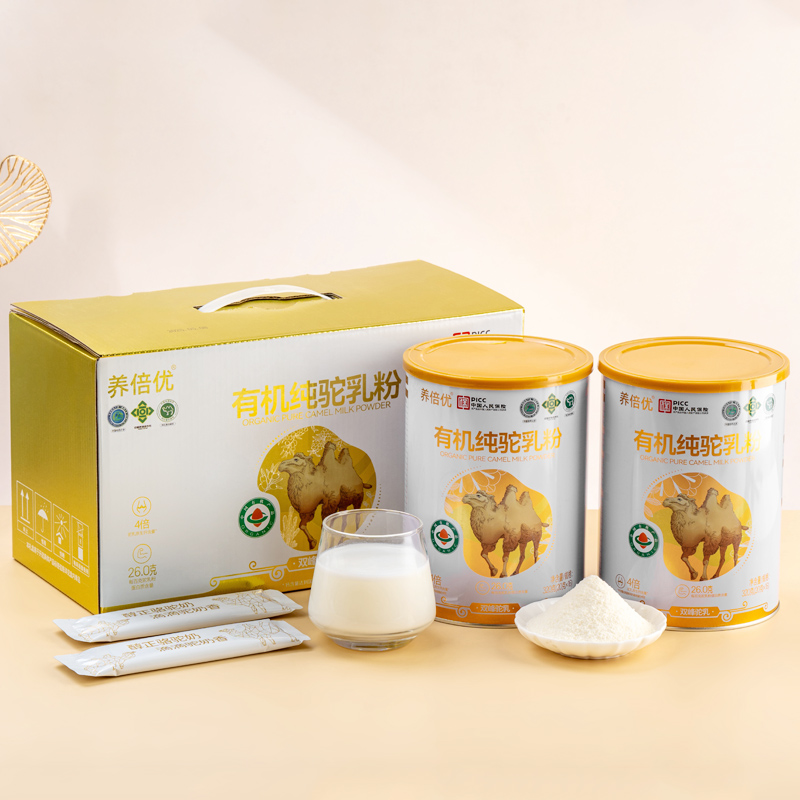 【两罐】养倍优有机全脂驼奶粉旗舰店正品驼奶粉320克*2罐礼盒装
