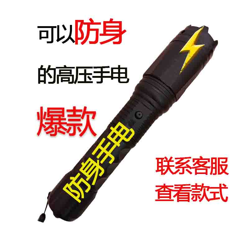户外手电女子防身防狼神器自保防卫棍强光爆闪防身手电
