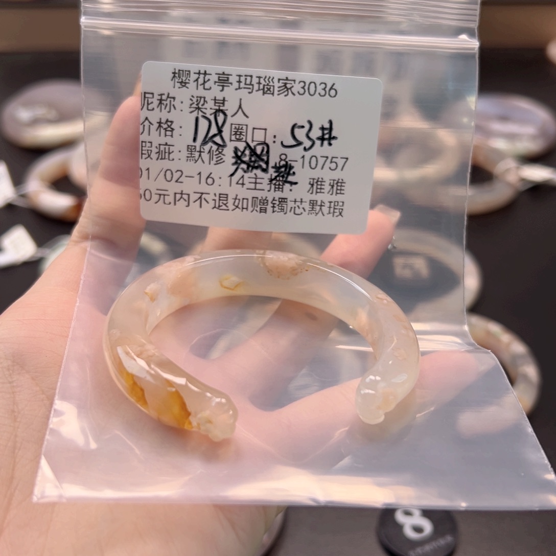 梁***人玛瑙/玉髓未镶嵌手镯