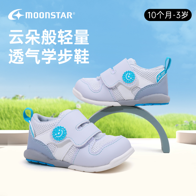 可爱学步鞋月星3E型新品宝宝儿童鞋男机能鞋童鞋婴儿鞋子幼儿