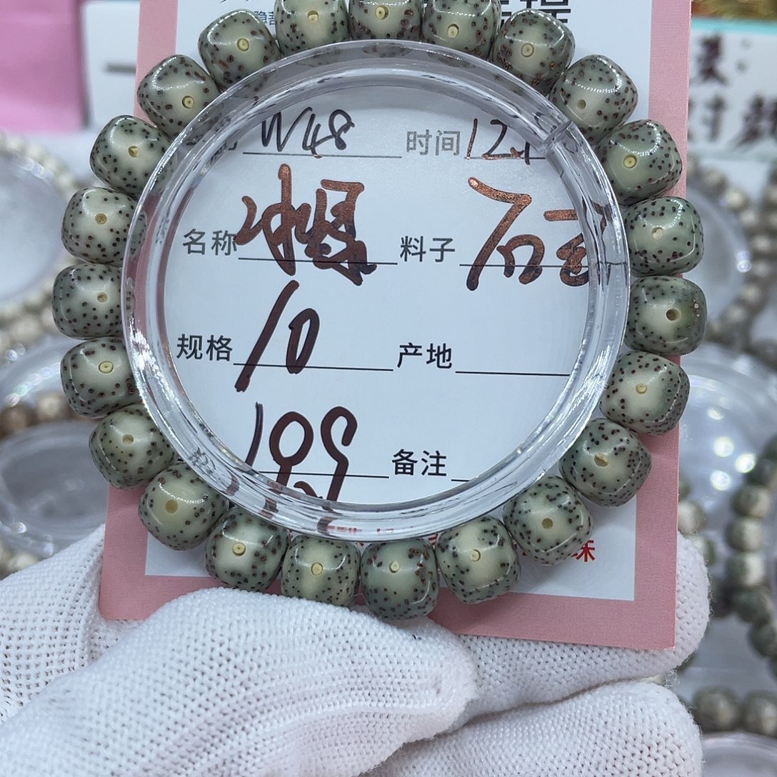 菩提籽类48冰绿大眼