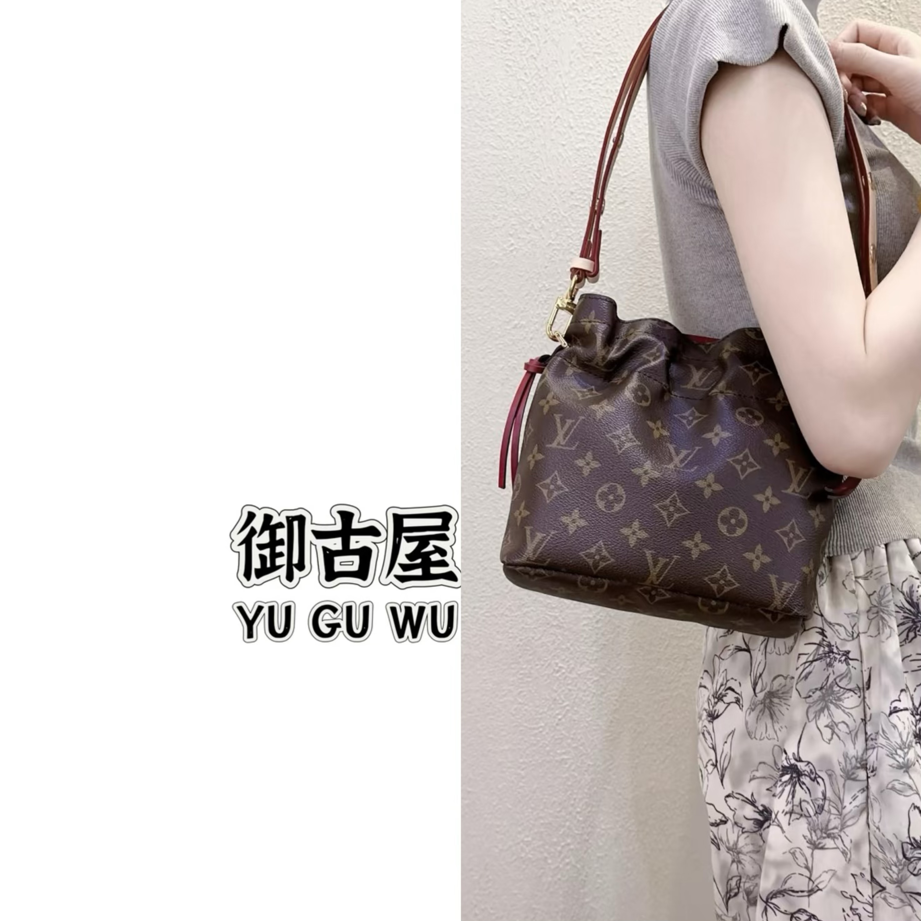 95新 LouisVuitton/路易威登 御古屋/86113/福袋 19年