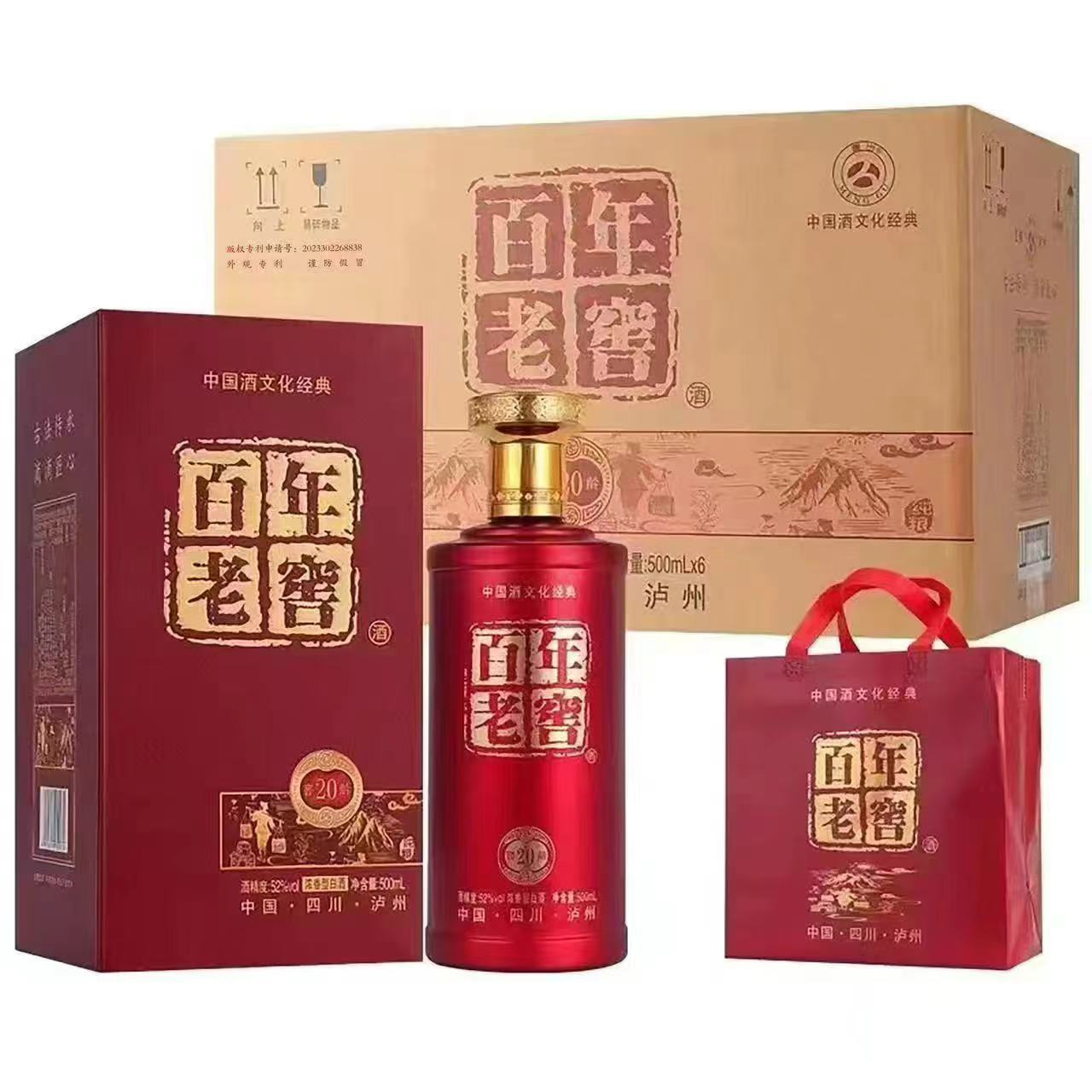 泡酒瓶精美礼盒装老窖酒瓶