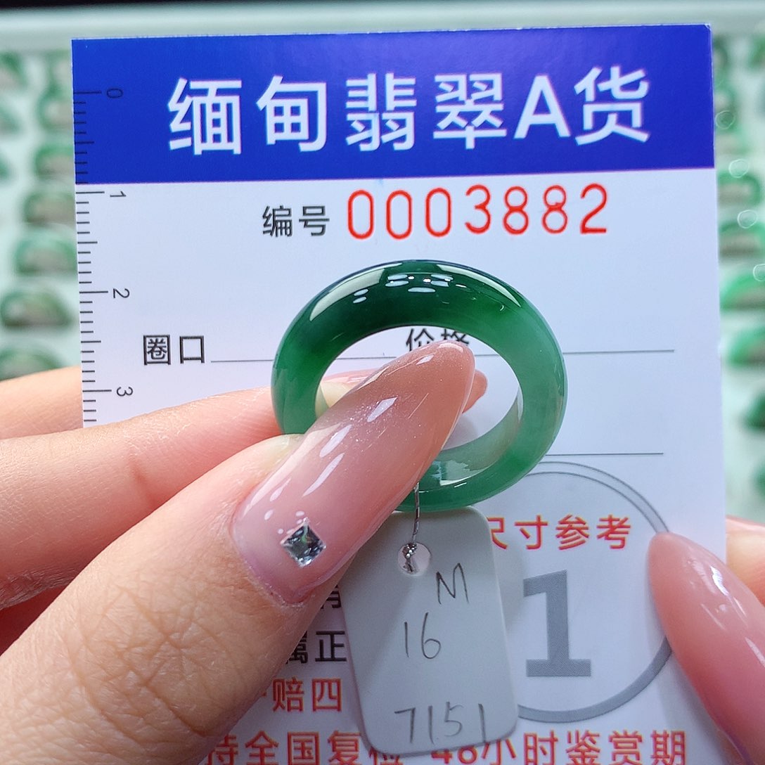 翡翠戒指未镶嵌16号