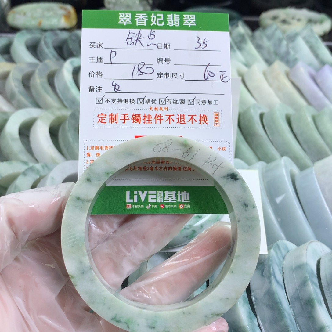 定制翡翠手镯未镶嵌零*点