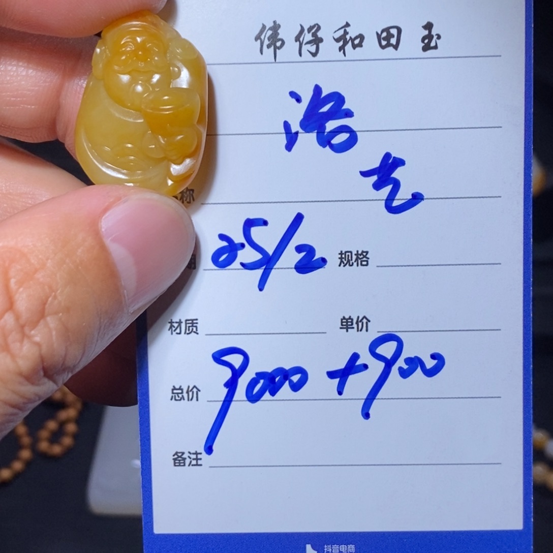 和田玉颈饰未镶嵌艺**告