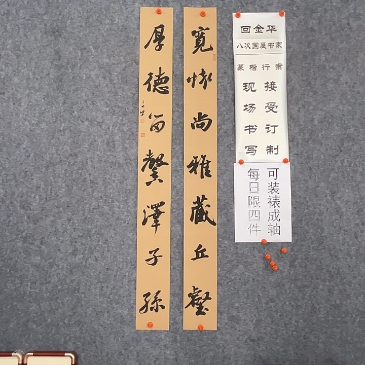 书法回金华老师藏丘壑120×12×2