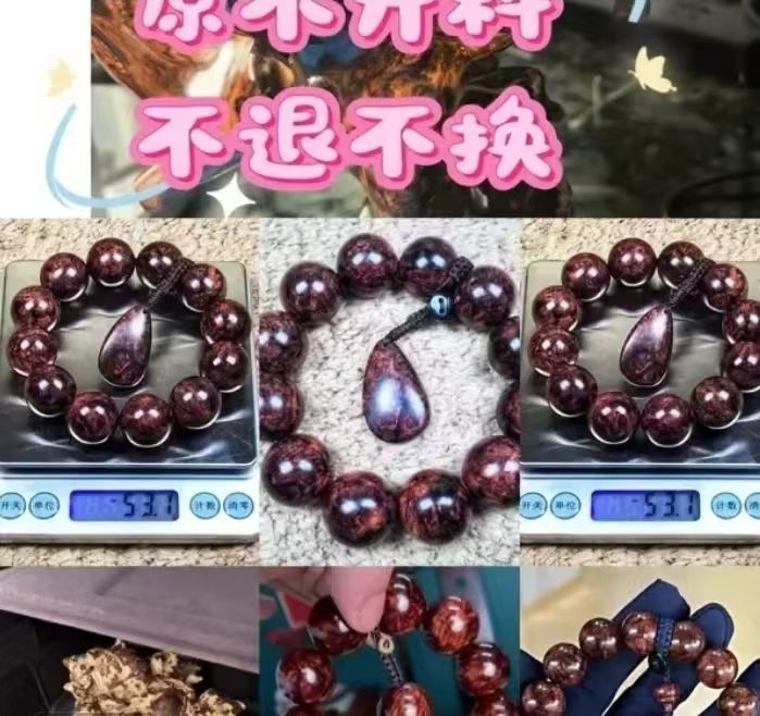 阿尾黄花梨原料摆件定制文玩木质手串