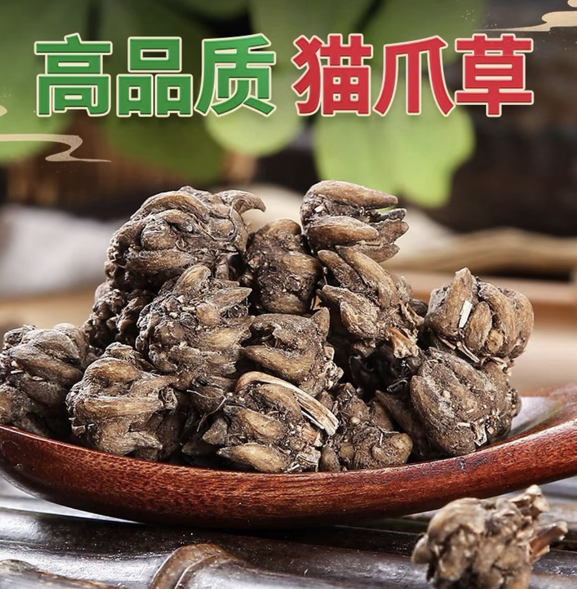 云南山货【肖、节、草】现收山货农产品250g