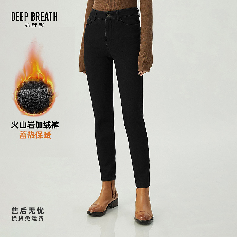 DEEP BREATH深呼吸女装新款时尚休闲简约加绒小脚裤长裤A100278