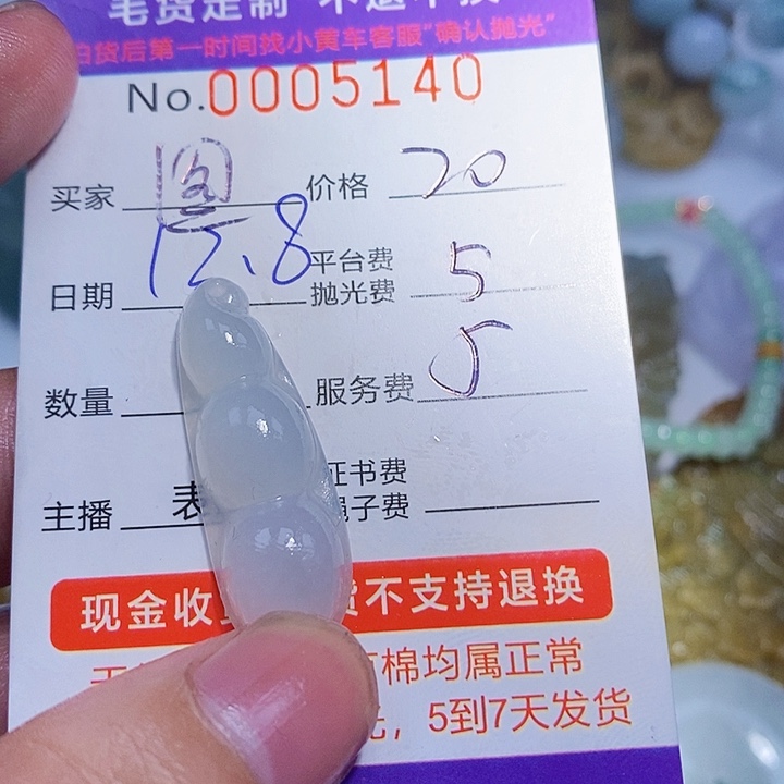 图***生定制翡翠未镶嵌翡翠