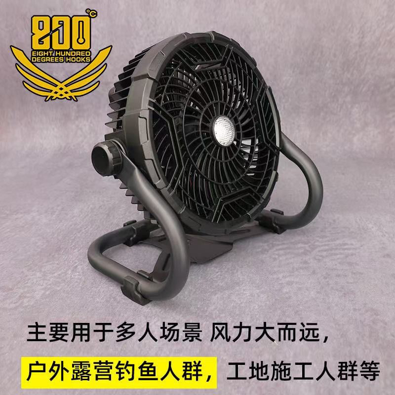 800度多功能风扇 带灯