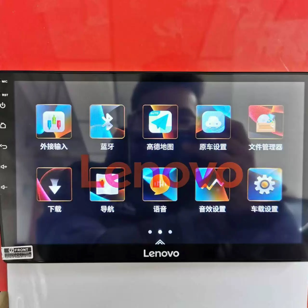 联想A09pro车载大屏导航一体机低音炮ADI音乐智能导航carplay