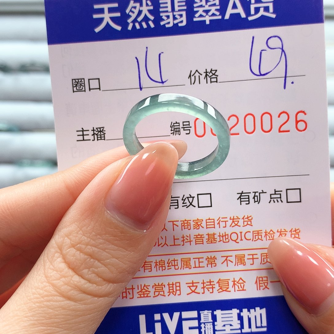 翡翠戒指未镶嵌翡翠