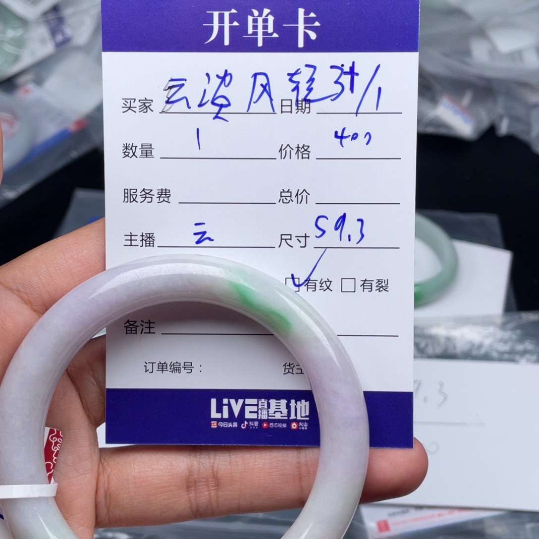 定制翡翠未镶嵌云***#