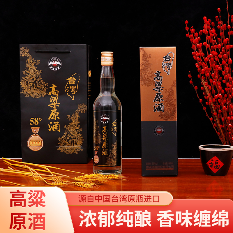 【台湾原产】吉藏双龙台湾省原瓶吉藏双龙高粱酒