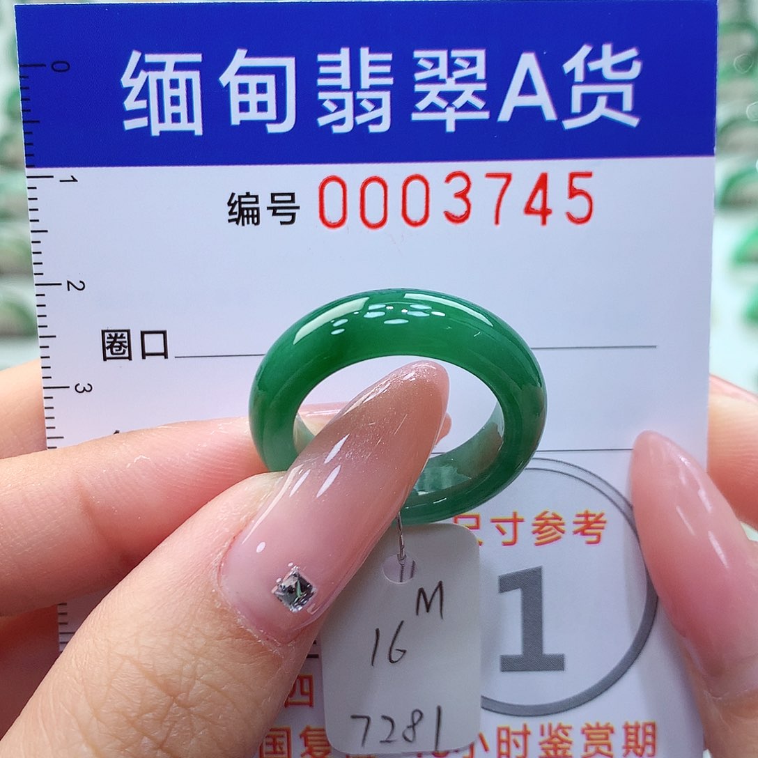 翡翠戒指未镶嵌³***?16号
