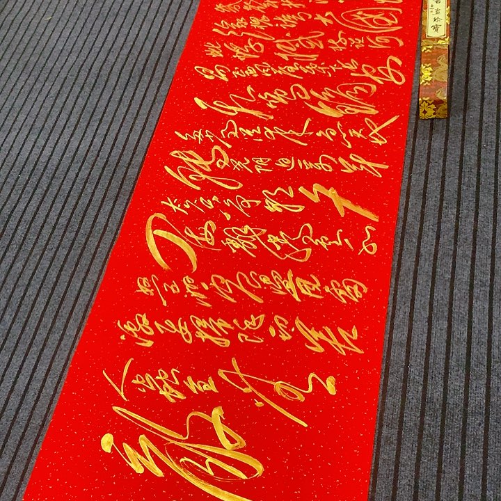 书法冯伟老师红满江红