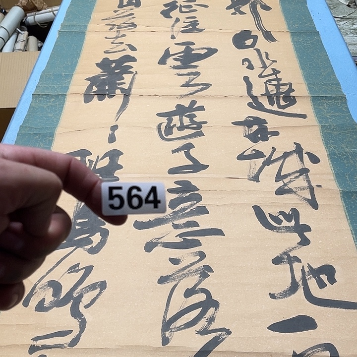 老***郁横款认识人神清气爽神清气爽