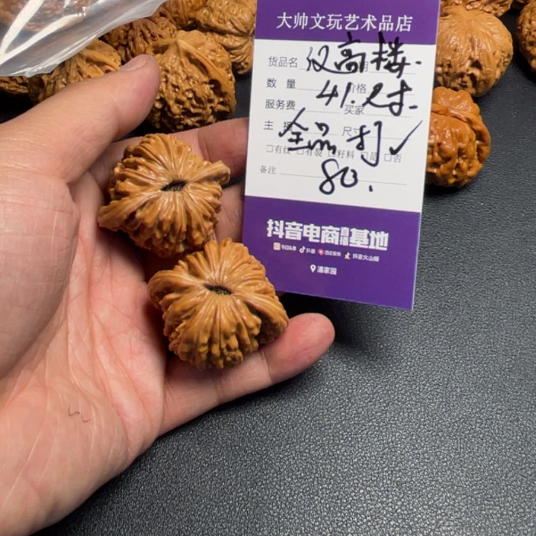 文玩核桃吊坠布**?文玩核桃80