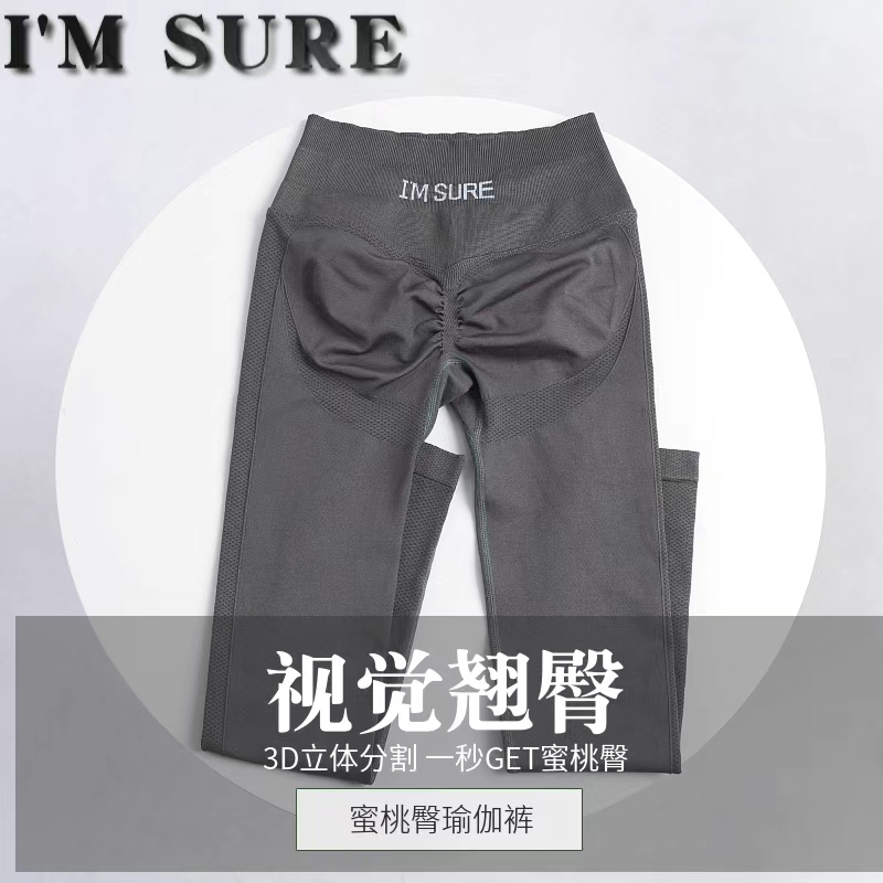 蜜桃臀瑜伽裤新款翘臀无痕提臀塑形提臀无缝瑜伽裤束脚健身裤女
