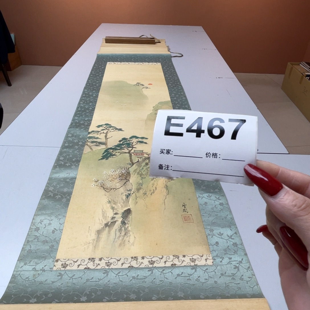 迷***羊书法回流老画不退不换