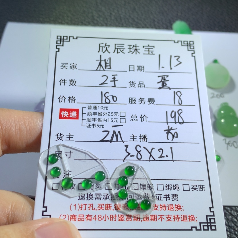 【闪购商品】翡翠吊坠(不含链)未镶嵌相*