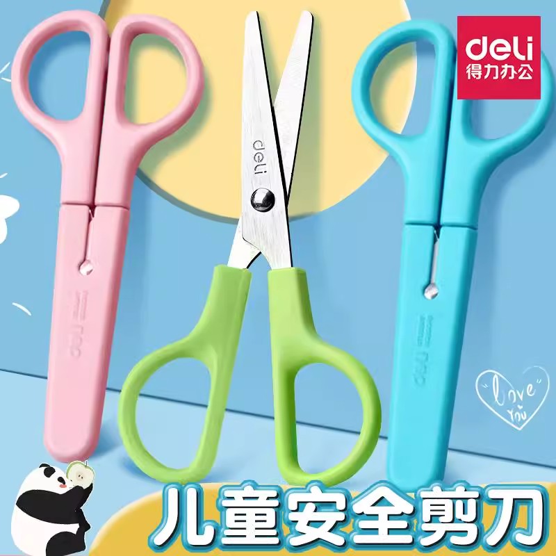 得力儿童DIY手工剪刀安全不伤手幼儿园便携式圆头带套手工鳄鱼剪