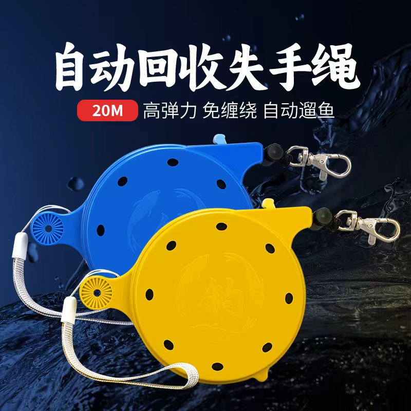 盒式鱼竿失手绳伸自动收缩渔具垂钓溜鱼器