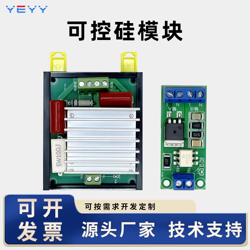 可控硅模块220V大功率晶闸管开关光耦隔离单片机直流控制交流通断