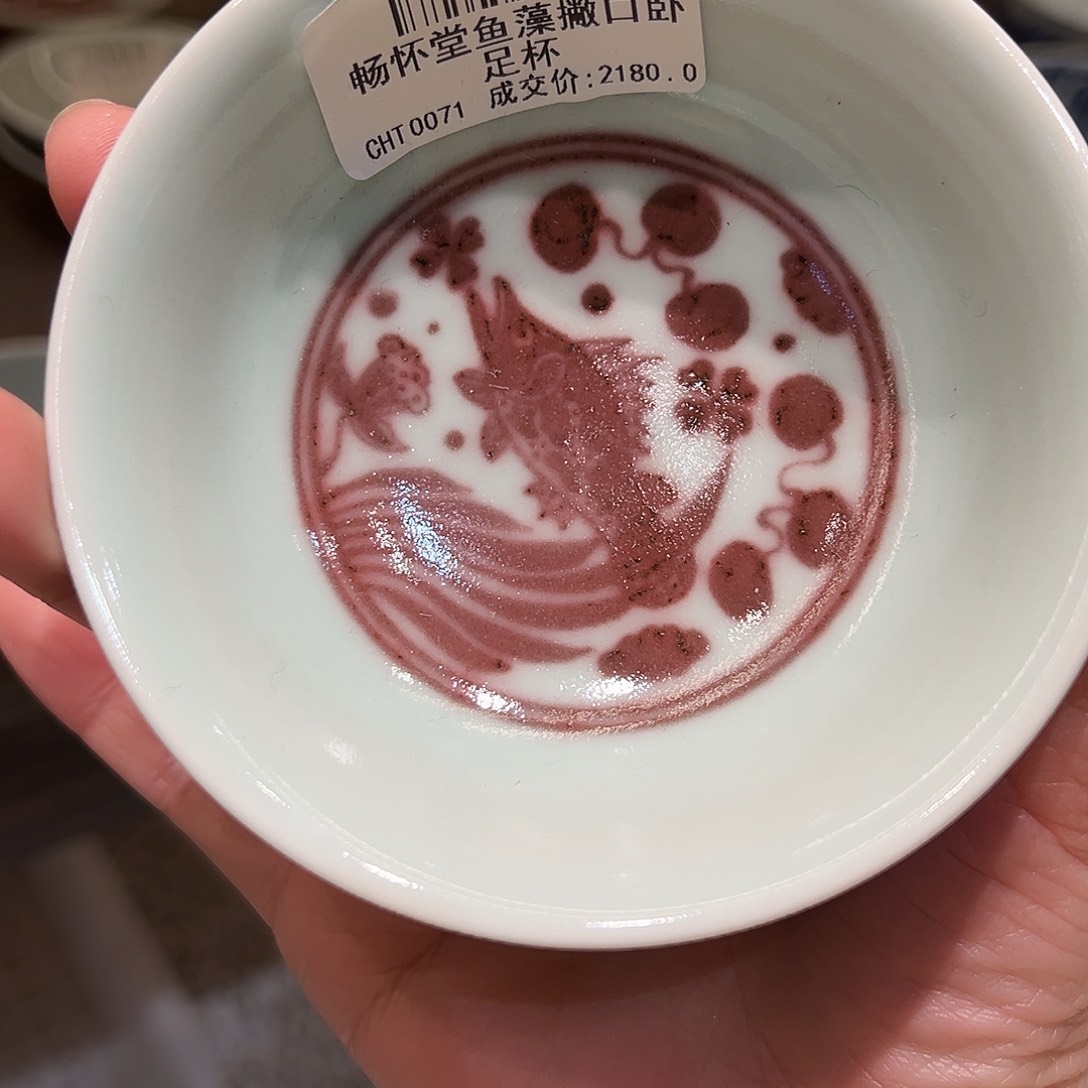 畅怀堂原矿釉里红杯杯杯