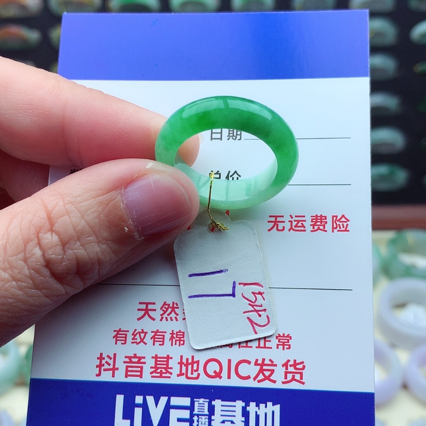【闪购商品】翡翠戒指未镶嵌）