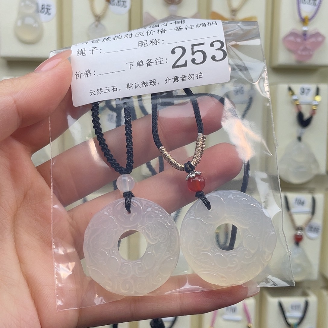 有***了玛瑙/玉髓未镶嵌颈饰