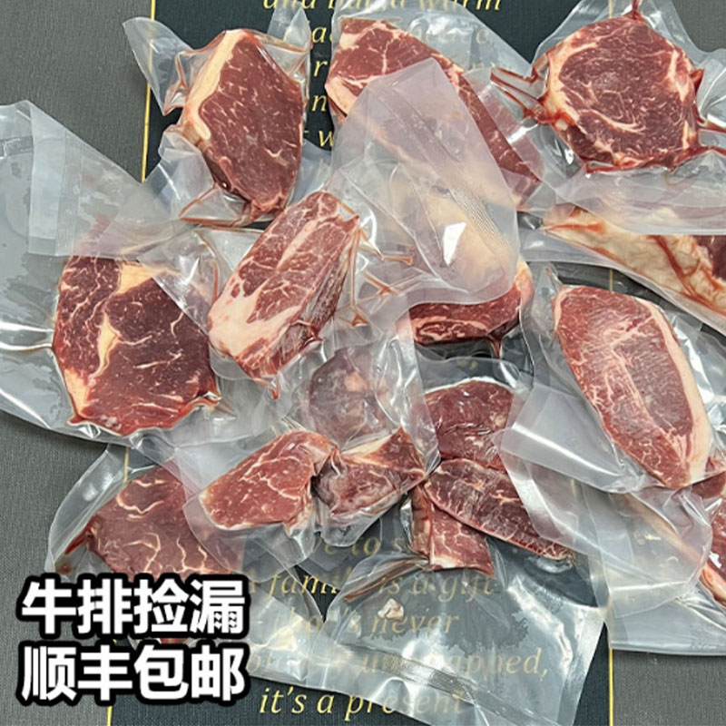 IMOC 原切牛排牛排边角原切雪花牛排1500g(顺丰包邮)凑单牛排-40