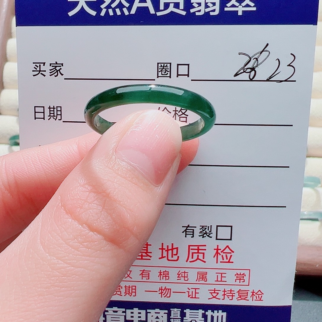 翡翠未镶嵌戒指戒圈