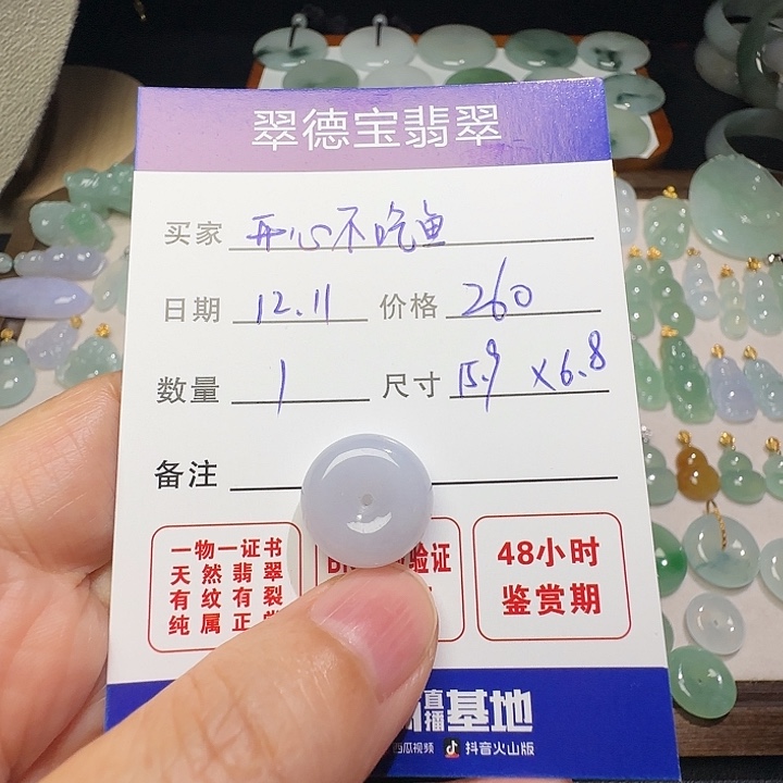 翡翠未镶嵌颈饰111111