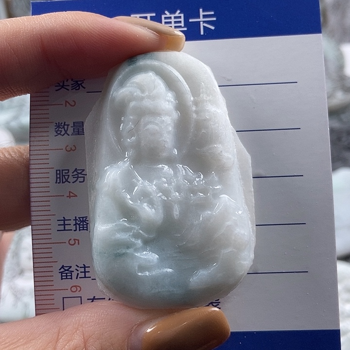 次***開定制翡翠未镶嵌吊坠