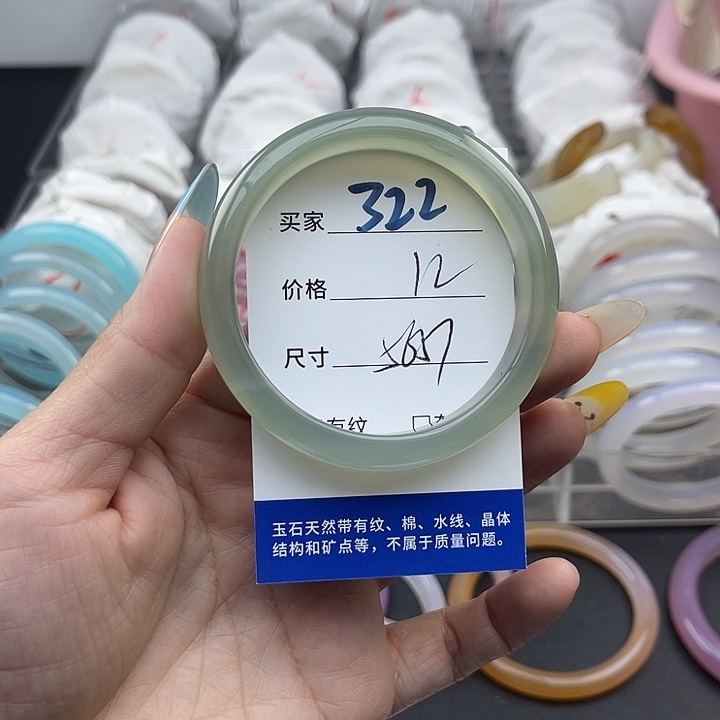 玛瑙/玉髓未镶嵌手镯322