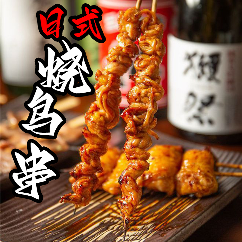 日式烧鸟串系列鸡软骨串掌中宝串烧烤食材鸡肉串商用夏天烧烤串