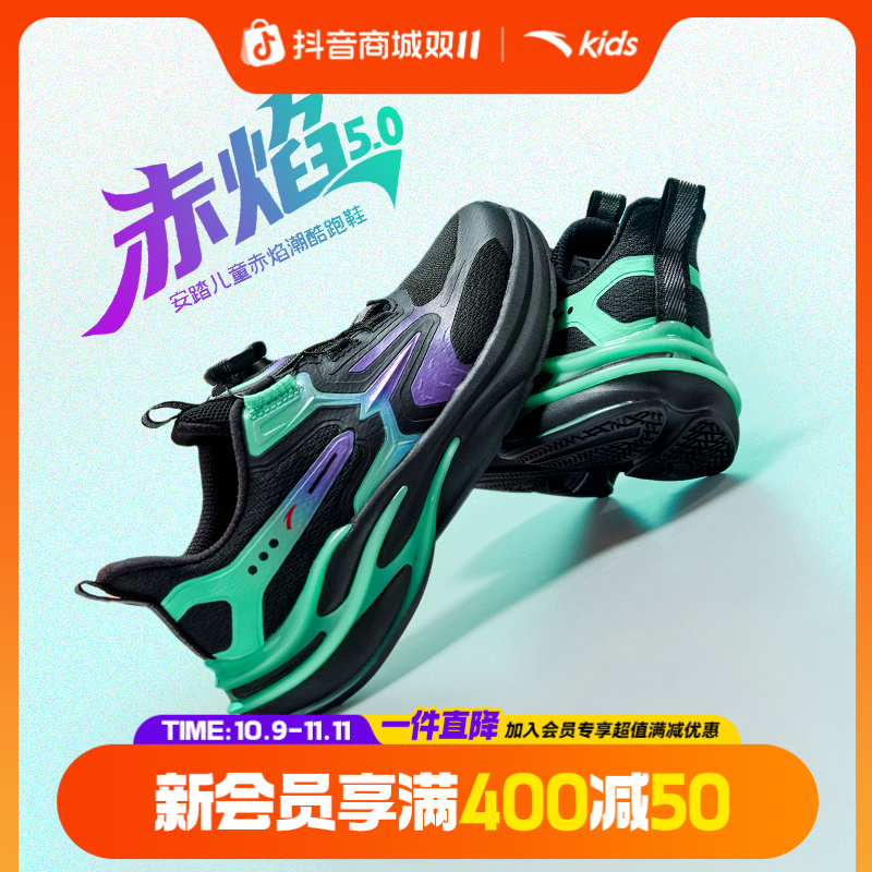 【老板专属】赤焰大童安踏儿童网面舒适防滑耐磨缓震轻便跑鞋