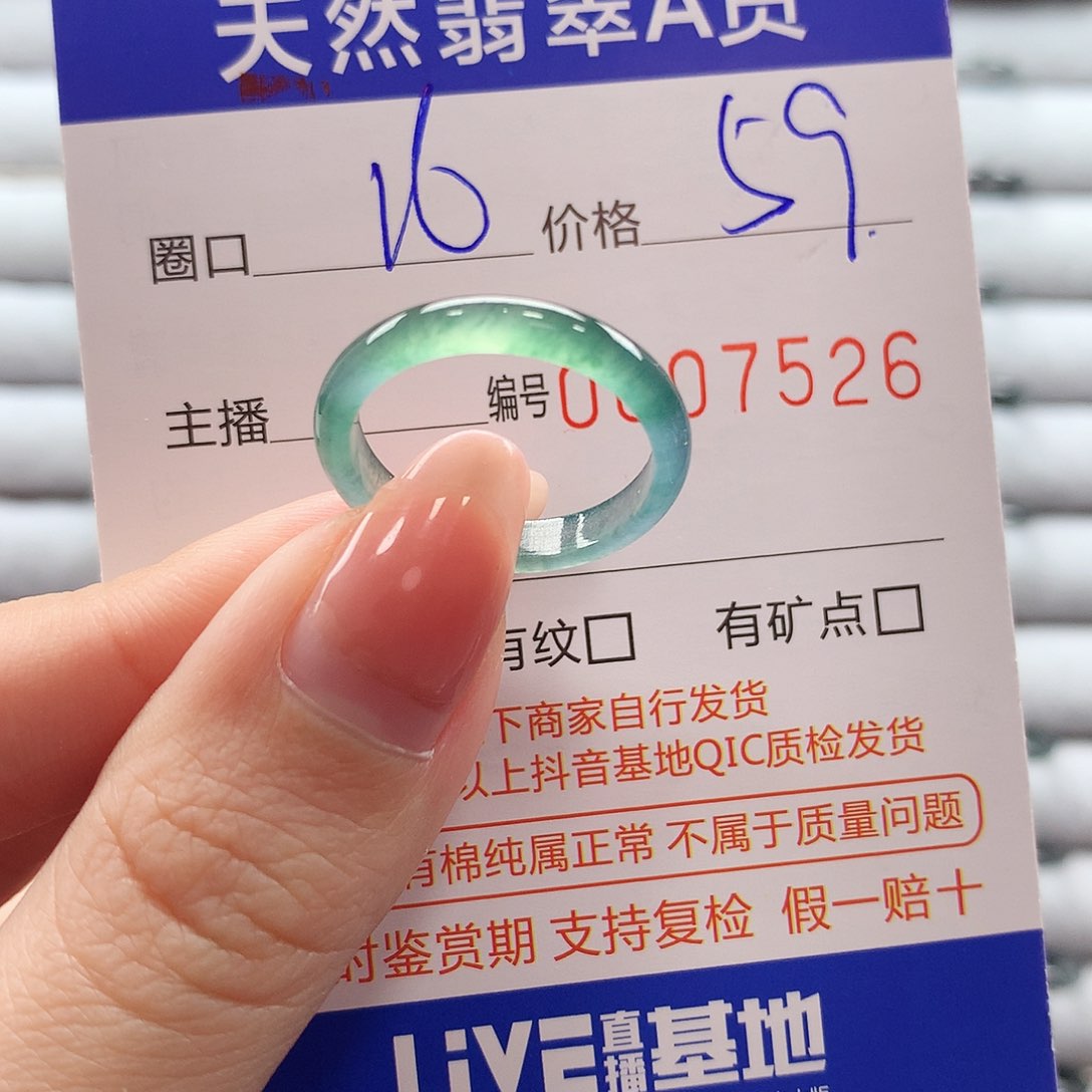 翡翠戒指未镶嵌翡翠